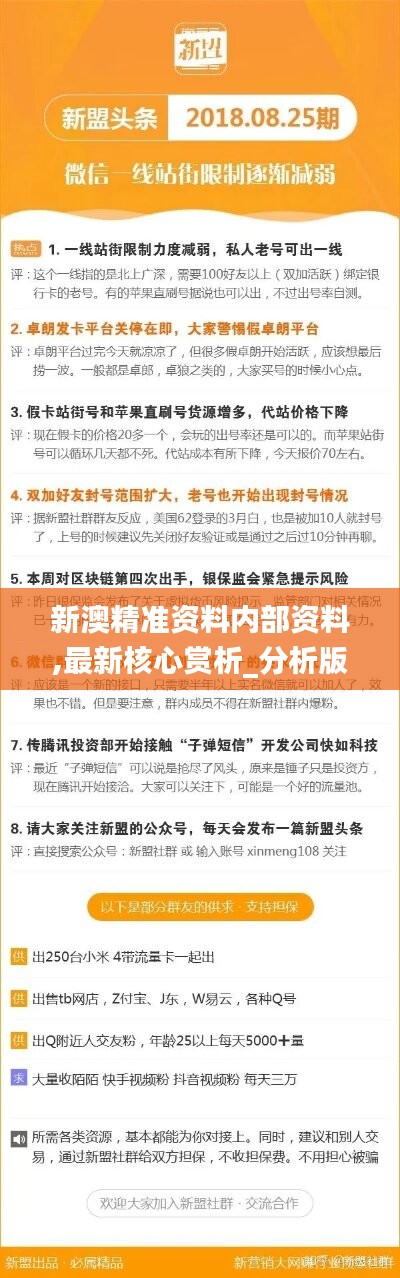 新澳最新最快资料|精选解释解析落实