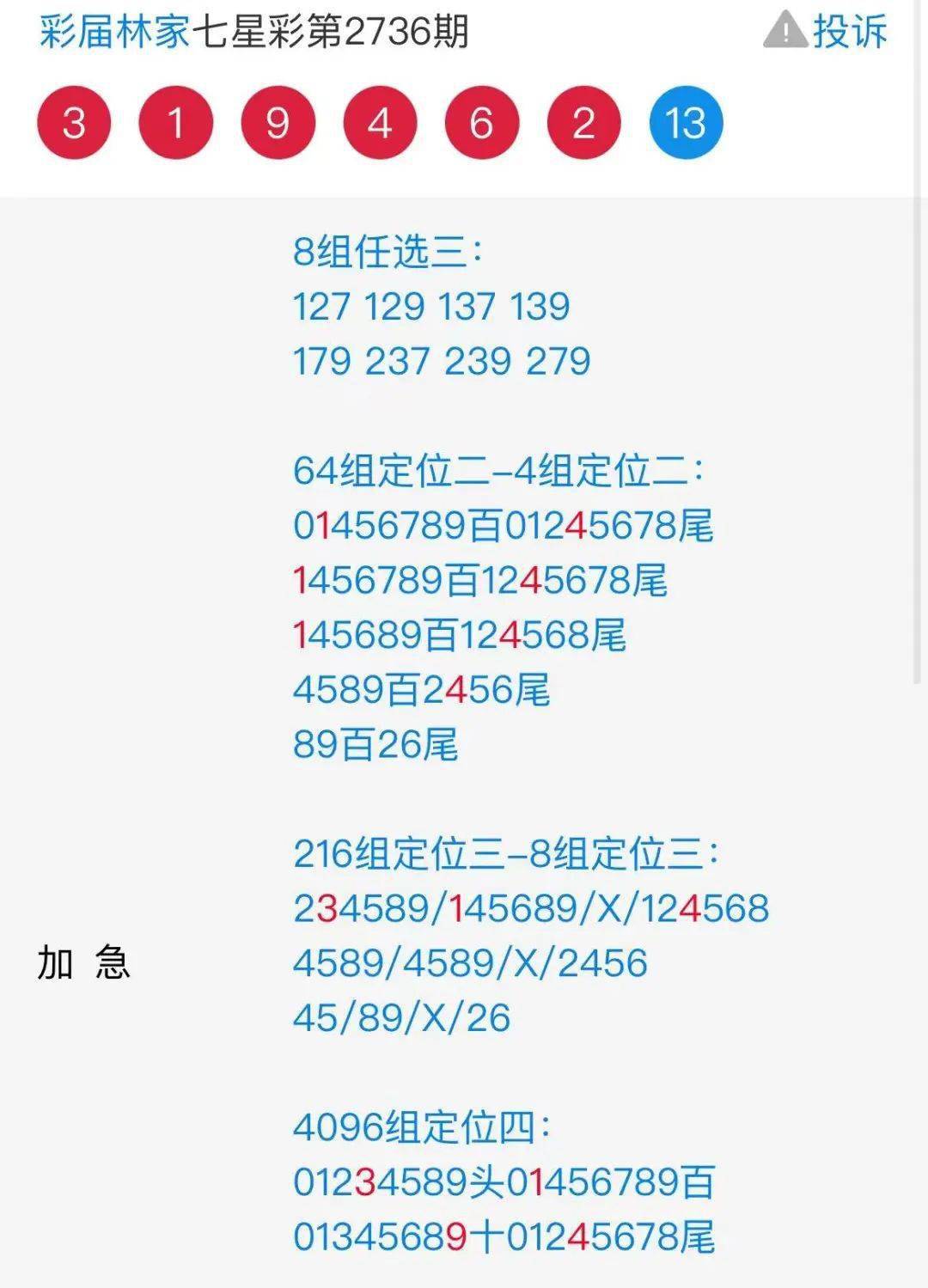 949494王中王内部精选|精选解释解析落实