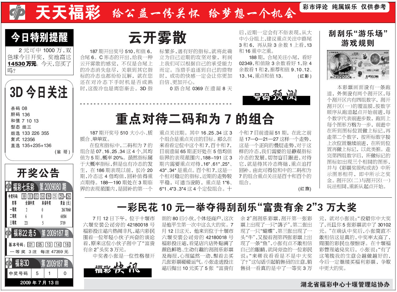 香港资讯 第326页