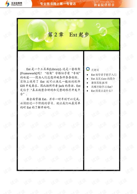 财经新闻 第326页