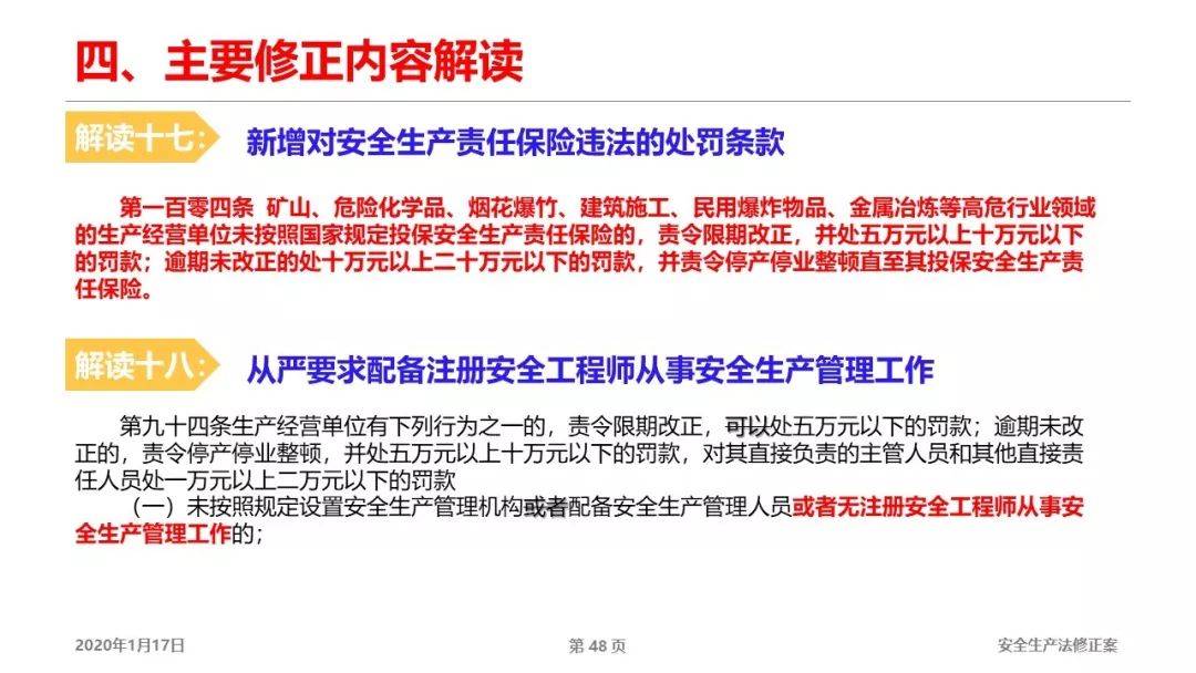 新:奥天天开奖资料大全|精选解释解析落实