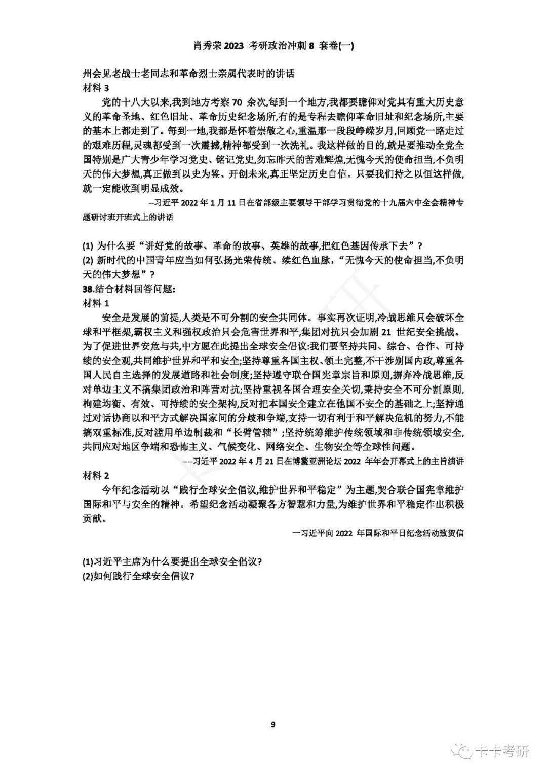 澳门一码一肖一待一中广东|精选解释解析落实