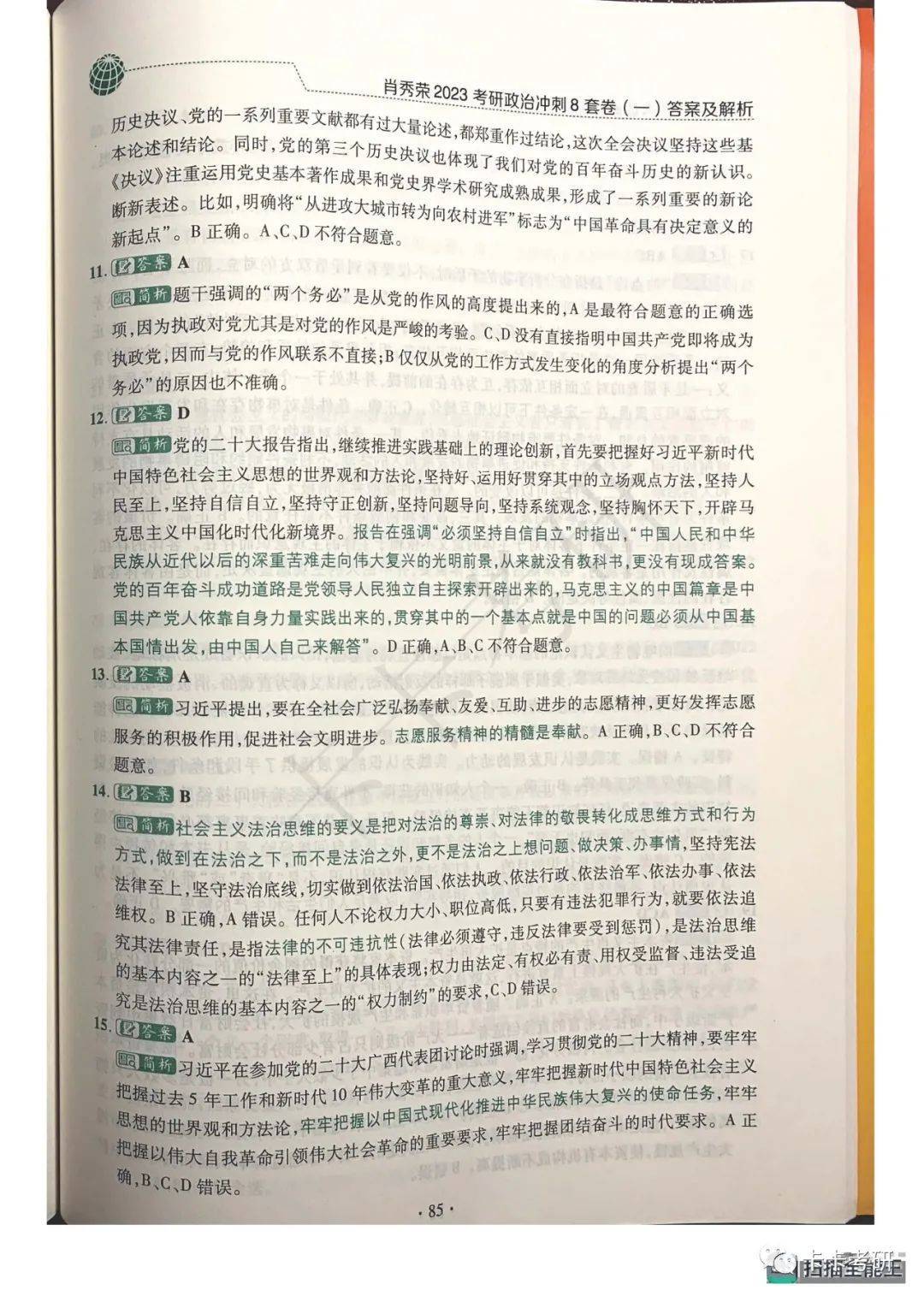 第1599页
