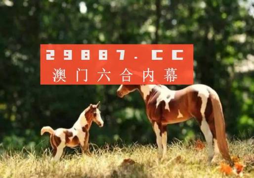 澳门四不像免费正版资科大全|精选解释解析落实