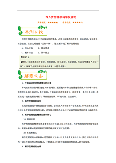 新澳精准资料免费提供221期|精选解释解析落实