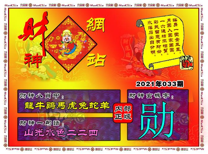 2024年资料大全免费|精选解释解析落实
