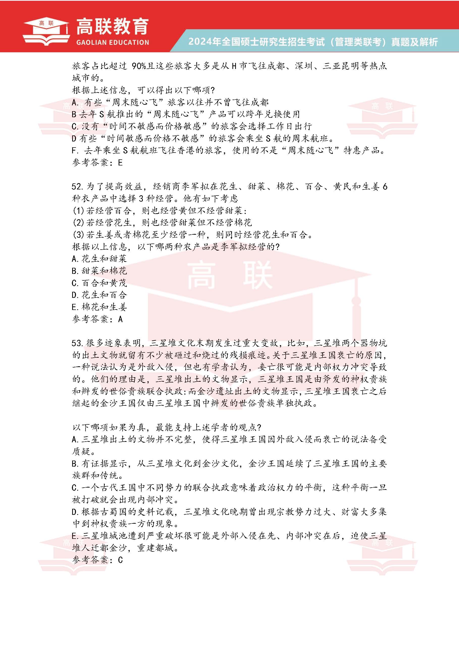 2024年免费脑筋急转弯|精选解释解析落实