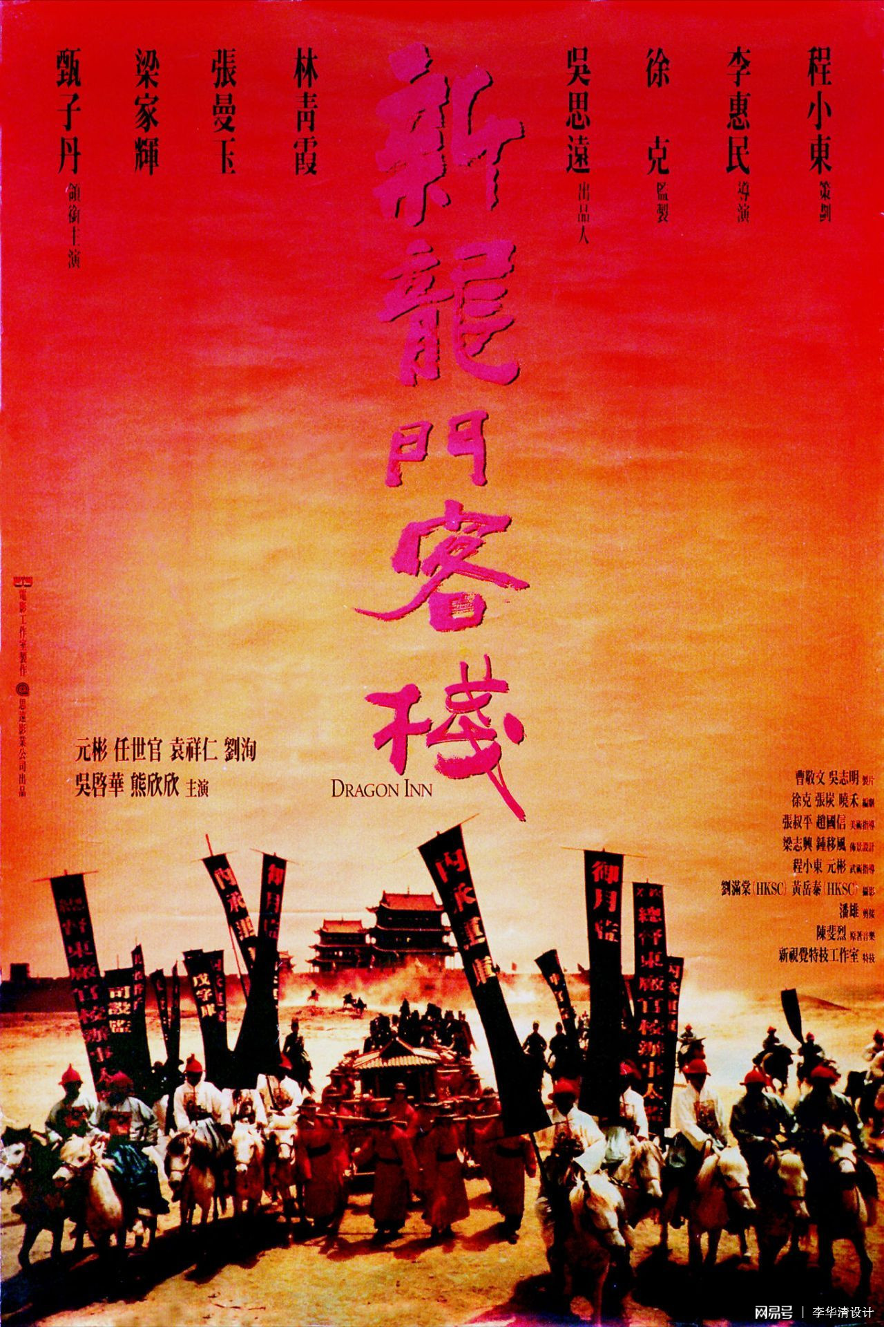 2024澳门最精准龙门客栈|精选解释解析落实