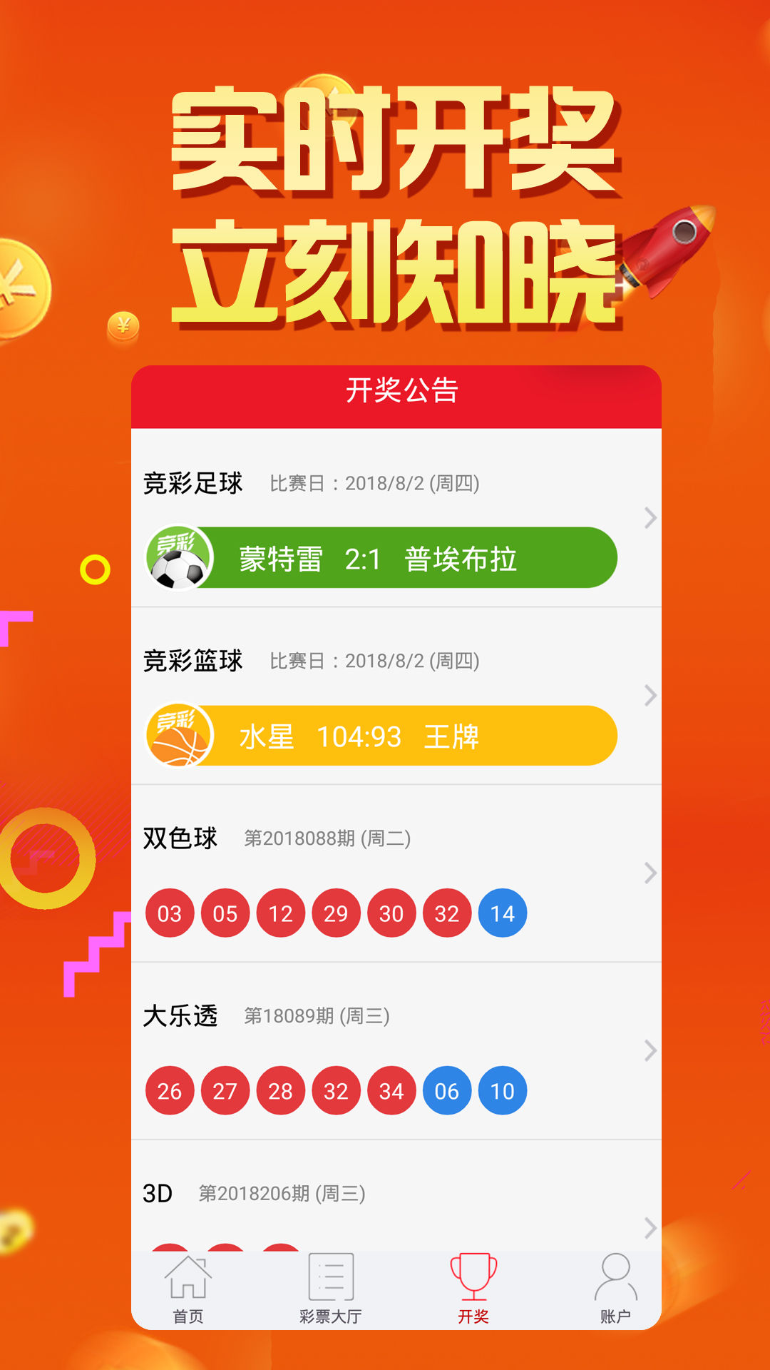 港澳彩app下载官网|精选解释解析落实