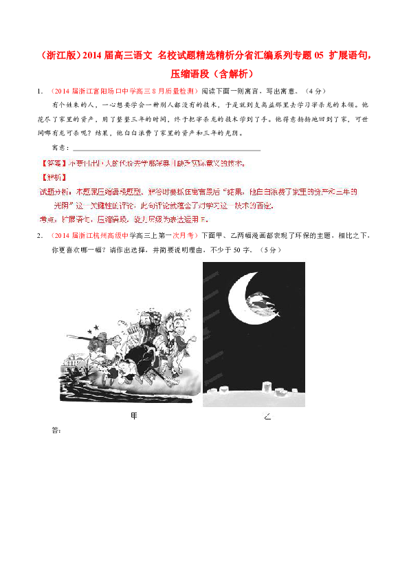 新澳门管家婆一句话|精选解释解析落实