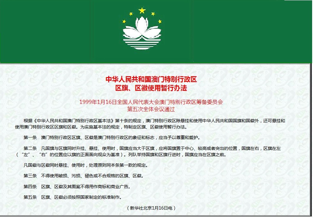 澳门挂牌正版挂牌之全篇必备攻略|精选解释解析落实