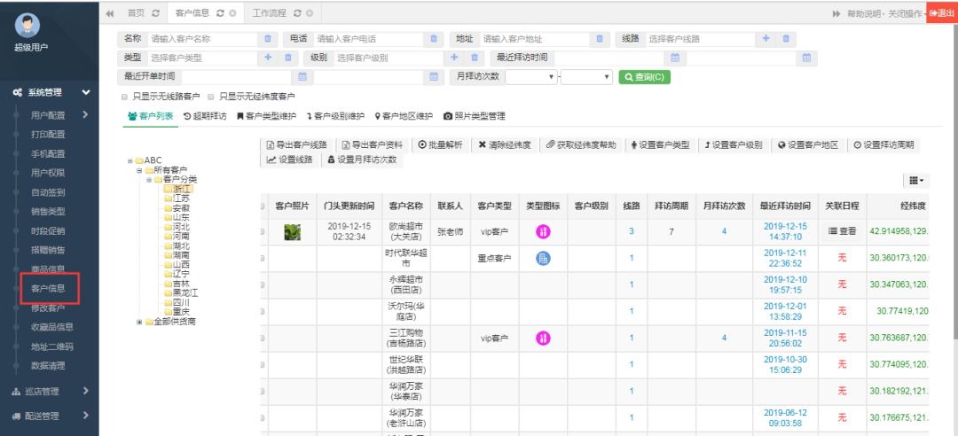 管家婆官网网站|精选解释解析落实