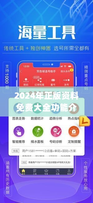 2024年正版资料免费大全挂牌|精选解释解析落实