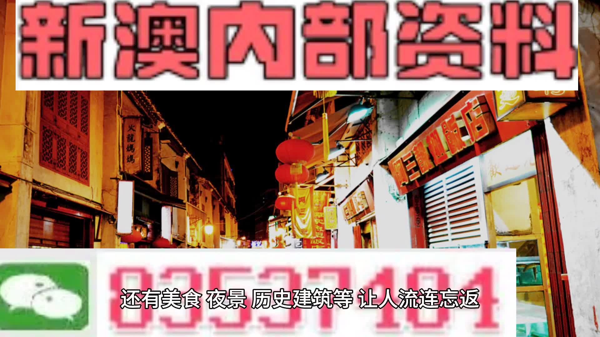 新澳今日最新资料|精选解释解析落实