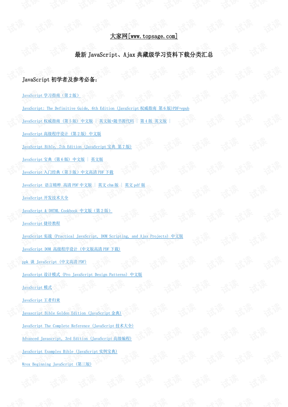 澳门王中王100%期期中|精选解释解析落实