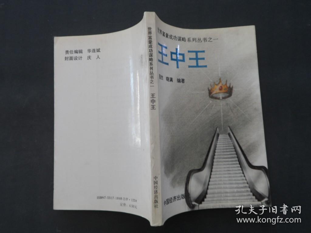 王中王王中王免费资料一|精选解释解析落实