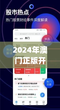 2024澳门正版资料免费最新版本测评|精选解释解析落实