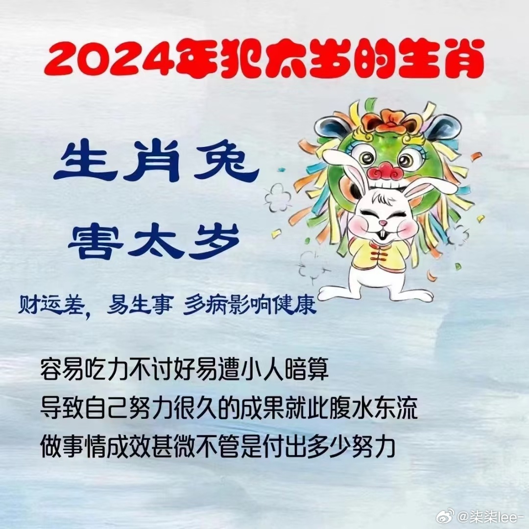 2024年12生肖49码图|精选解释解析落实