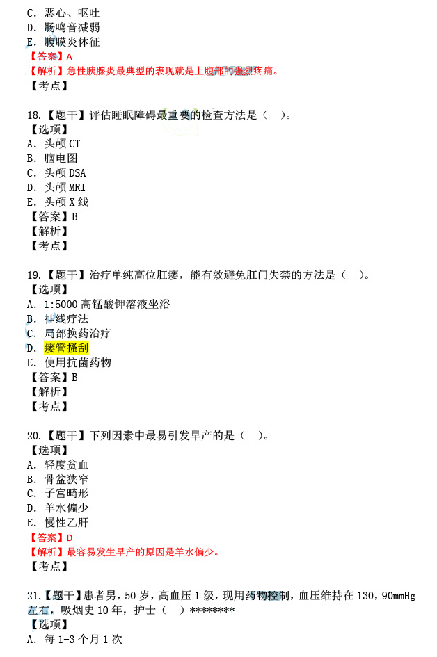 2024新澳今晚资料免费|精选解释解析落实