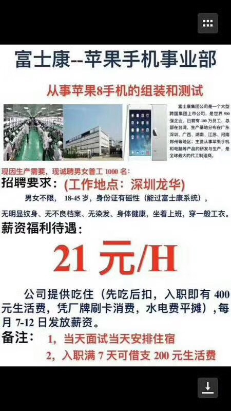 下沙普工最新招聘信息