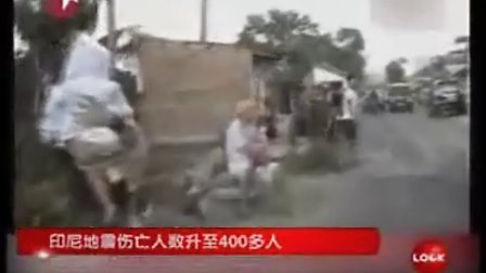 四川地震最新伤亡人数