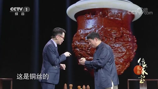 我有传家之宝最新一期