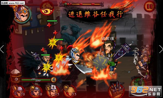 狂斩三国4最新破解版