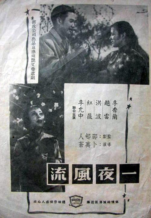 凤凰子夜快车最新一期