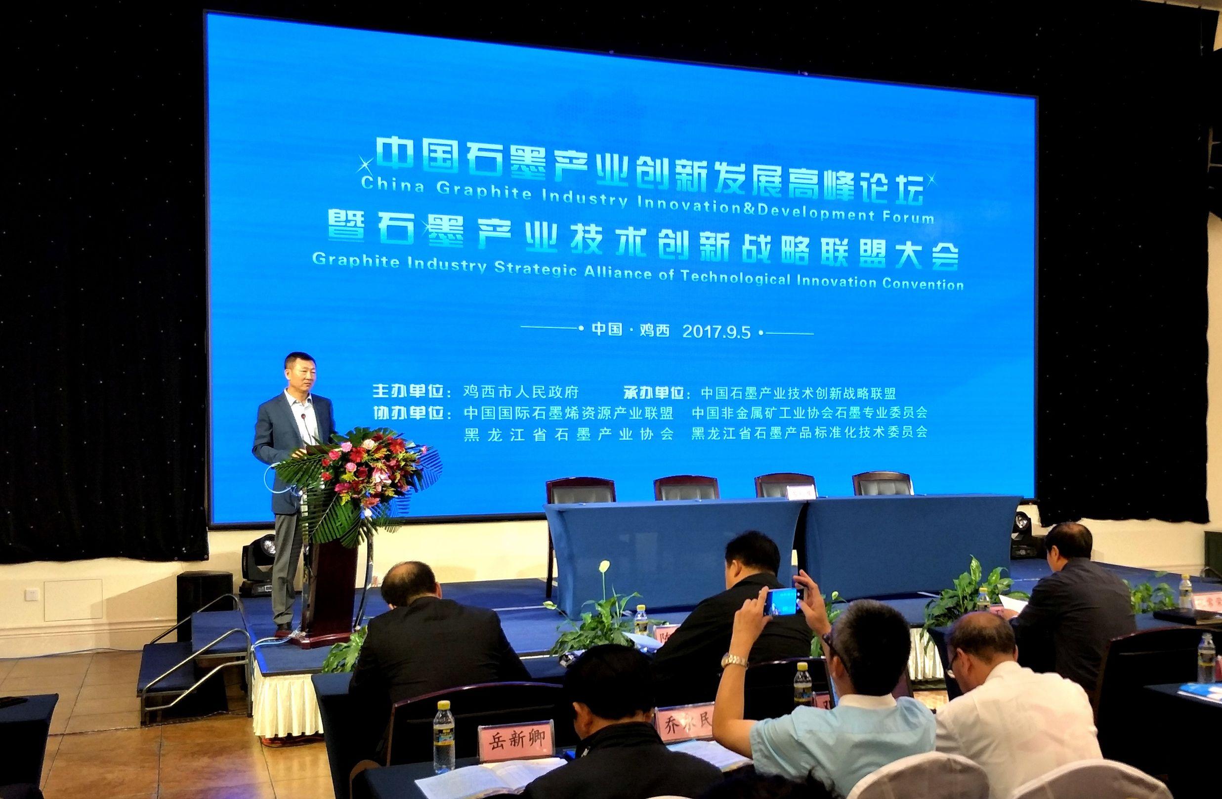七台河石墨烯最新消息