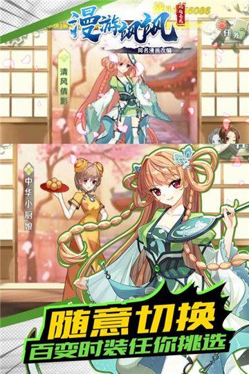 漫游飒飒最新版丨.4