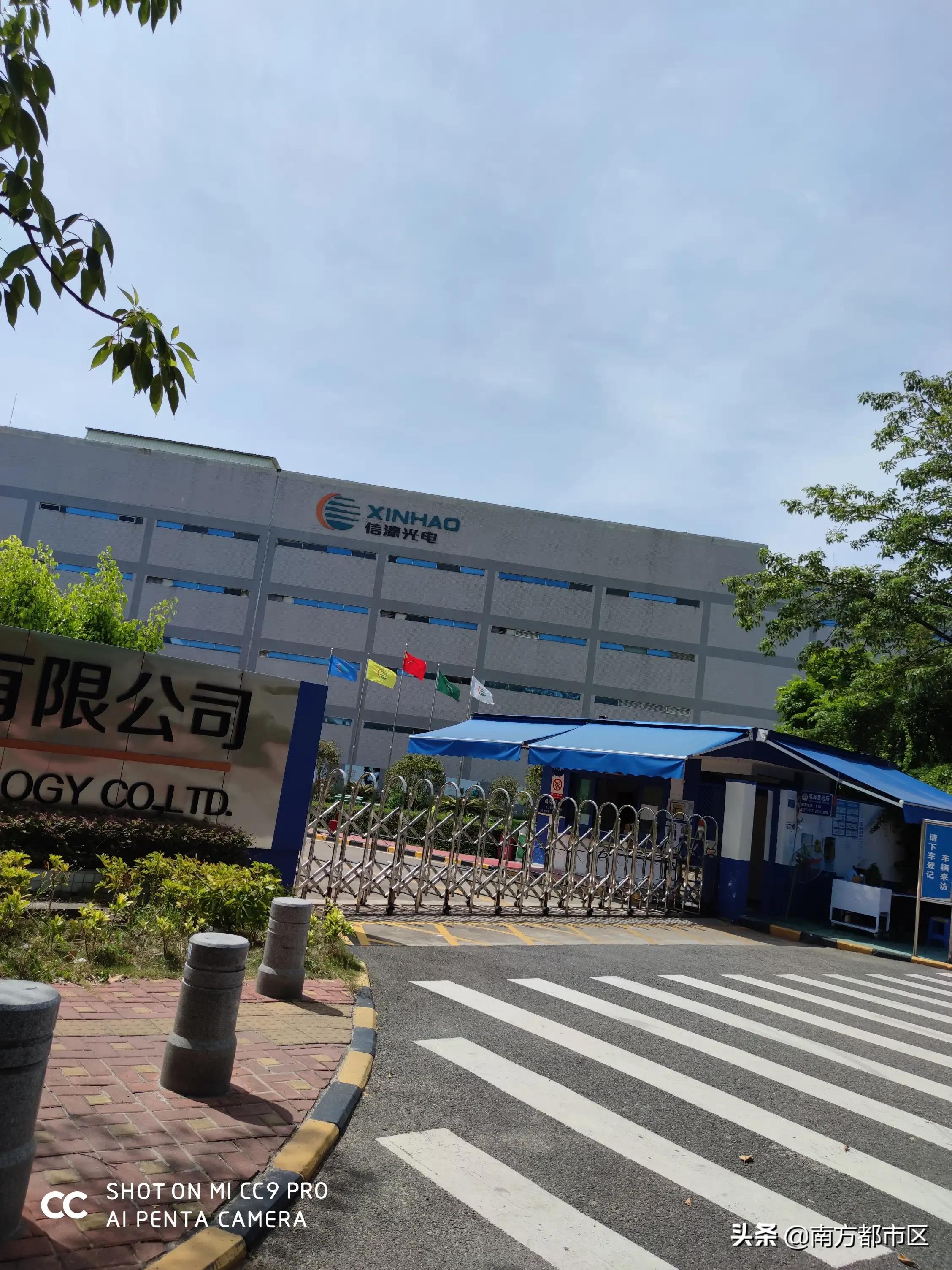 福永信濠厂最新招聘