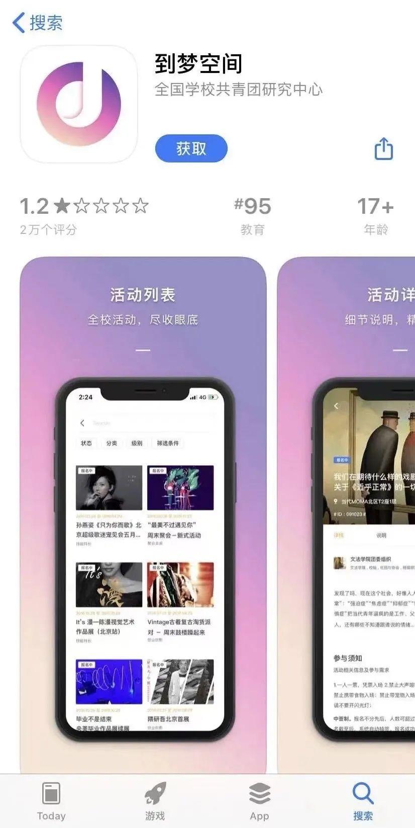 下载到梦空间最新版