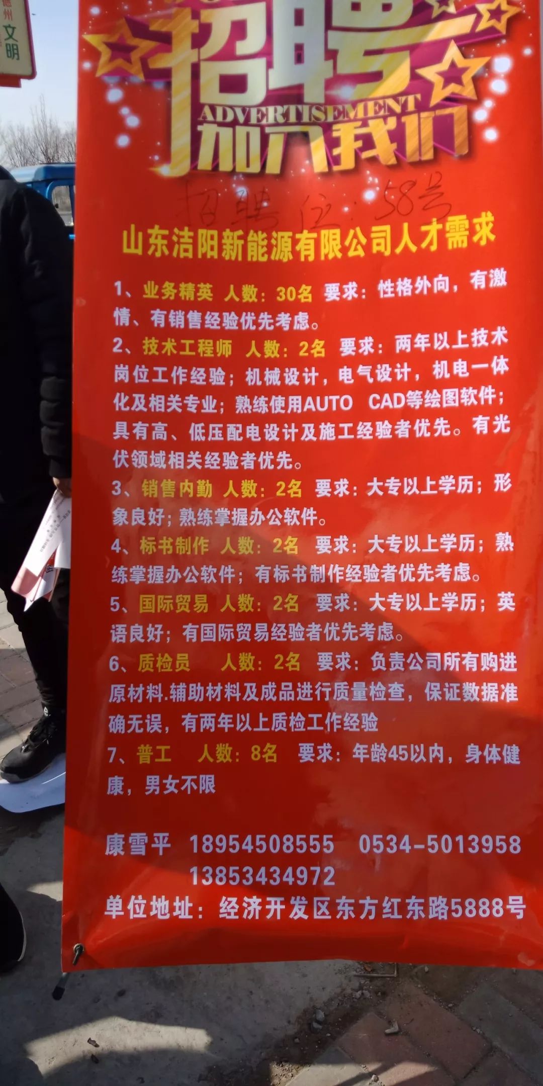 青岛城阳空港工业园最新招聘