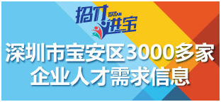 深圳艾礼富最新招聘