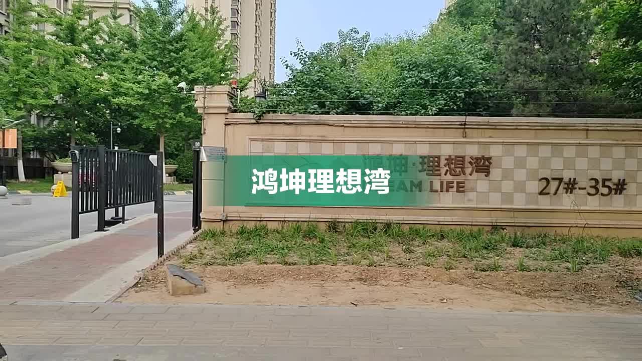 鸿坤理想湾最新消息