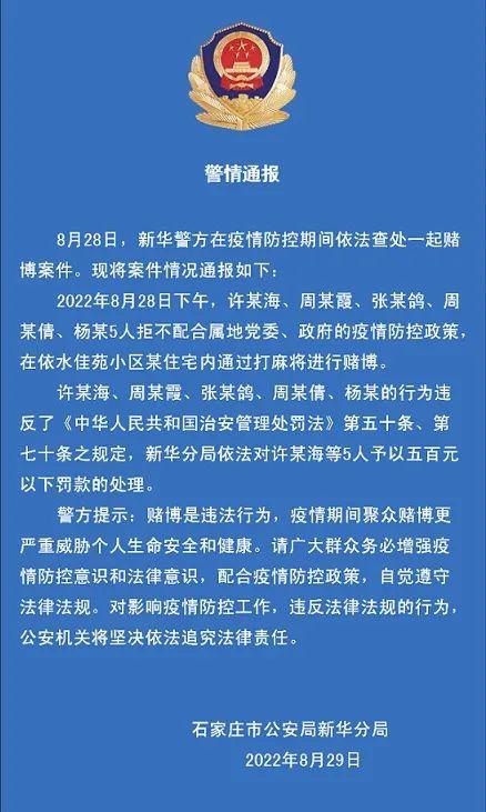 石家庄市最新防疫情规定