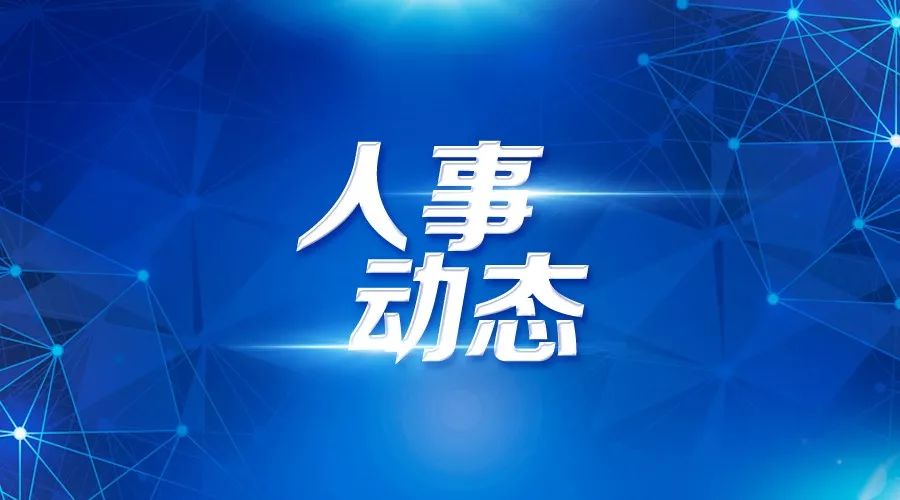 内江黄志权最新动向