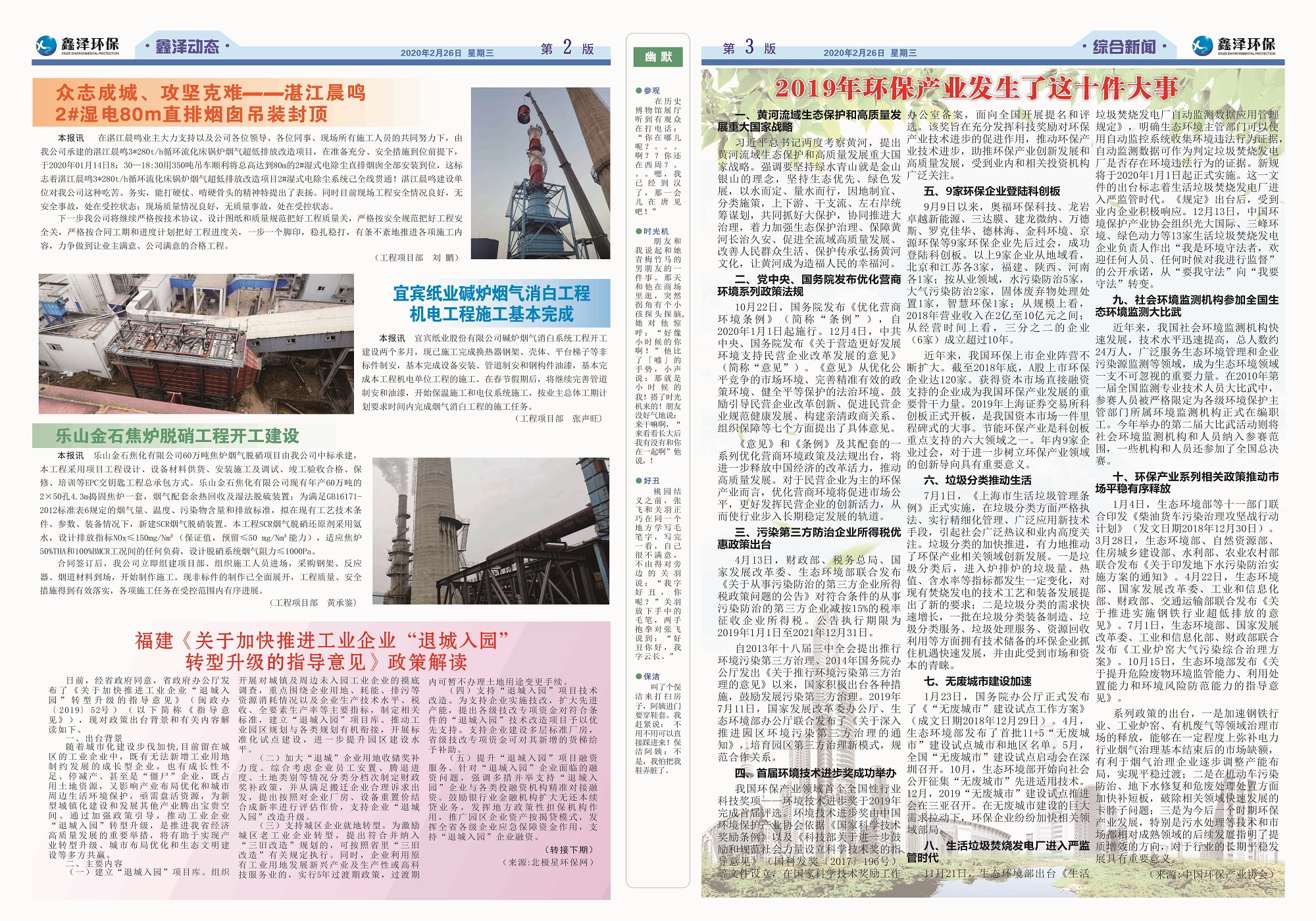 27报最新一期第600期