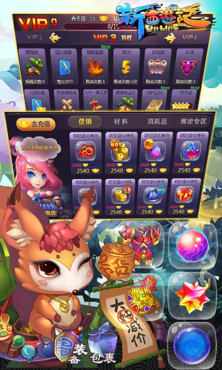 新西游记4最新一期