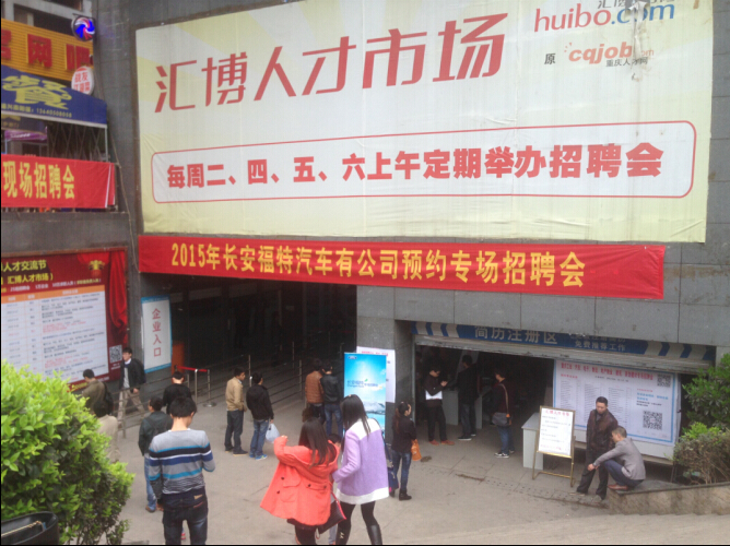 万州汇杰人才市场最新招聘