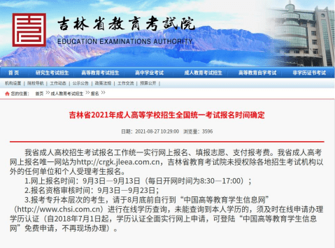 163启众网松原最新招聘信息网