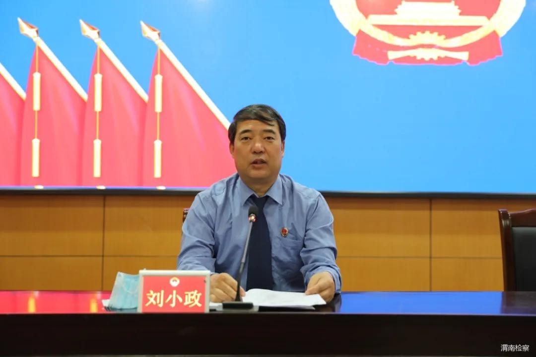 渭南市检察院最新任命