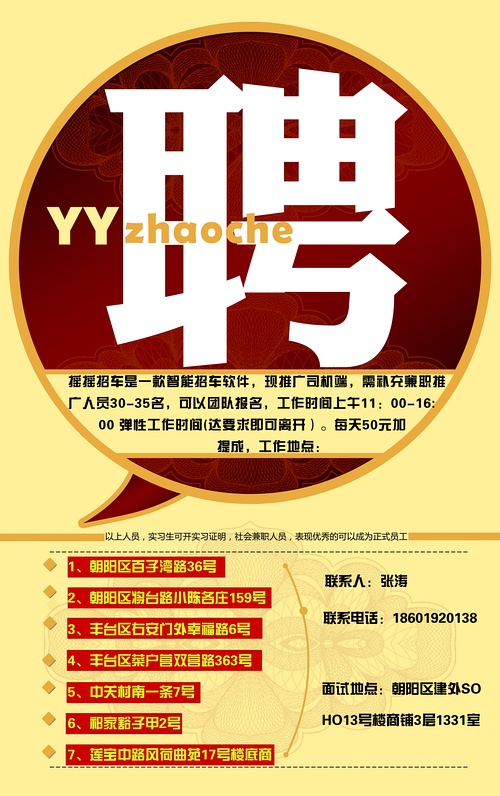 开远招聘网最新招聘兼职工作