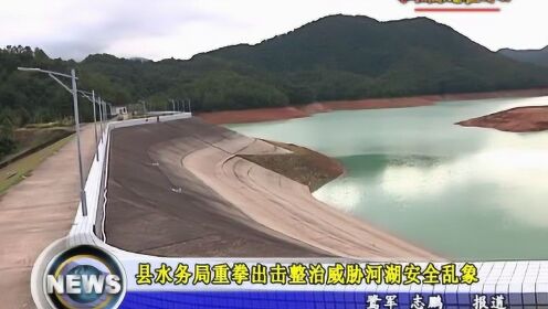 连山河水库最新动态