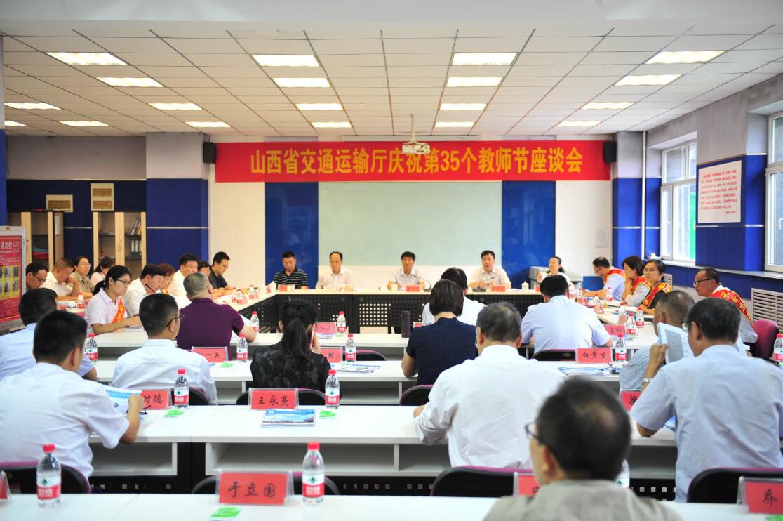 山西省交通厅最新消息