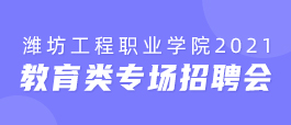 日照齐鲁人才网最新招聘信息网