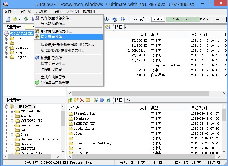 w7系统下载2013最新版下载
