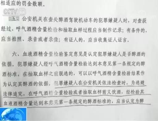 最新饮酒和酒驾的标准是多少