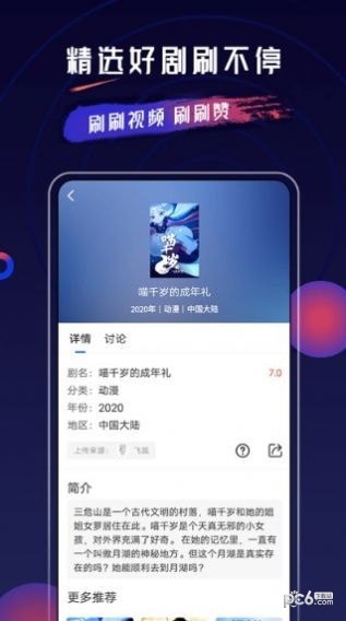 个性网下载最新版本