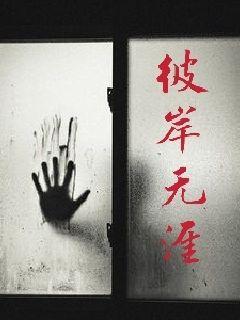 深空彼岸最新章节在线阅读无弹窗